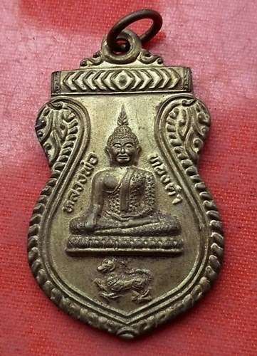 เริ่ม 10 บาท กับ เหรียญหลวงพ่อทองคำ จ.นนทบุรี ...A469