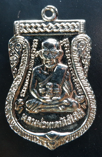 เหรียญเสมาชุบนิเกิ้ลหลวงปู่ทวด ด้านหลังหลวงปู่ทิม วัดช้างให้ ปี2550 สวยครับ