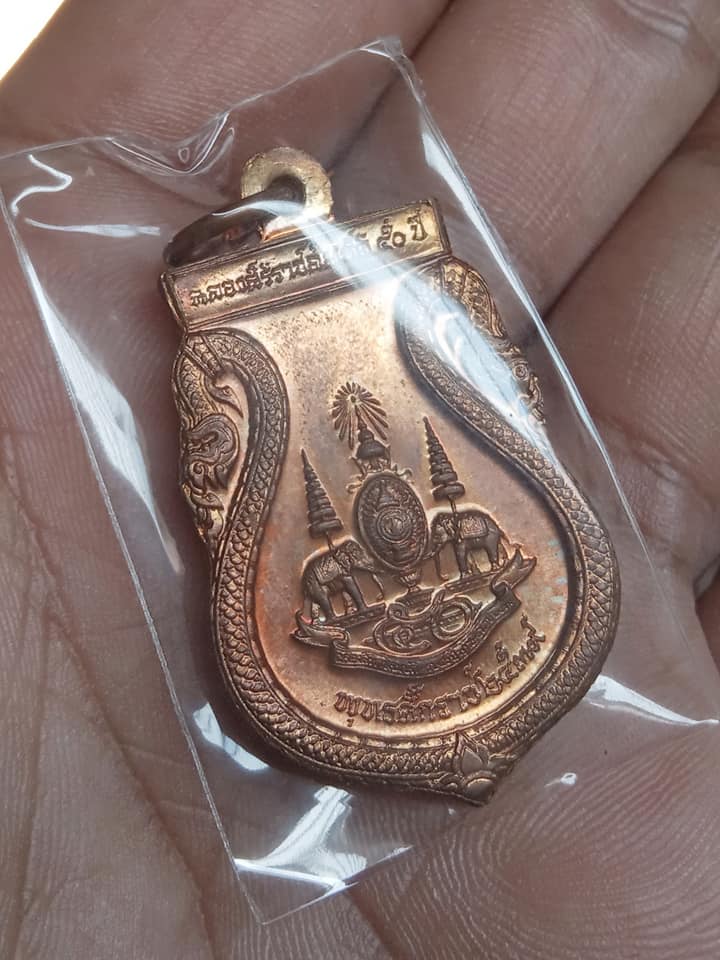 เหรียญพระไพรีพินาศ ออกวัดบวรฯ ปี 2539 ฉลองสิริราชสมบัติครบ 50 ปี 