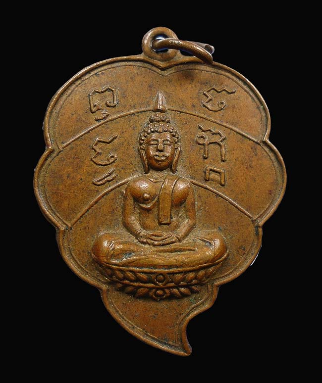 เคาะเดียว....เหรียญใบโพธิ์ หลวงพ่อวัดเขาพระงาม จ.ลพบุรี ...129