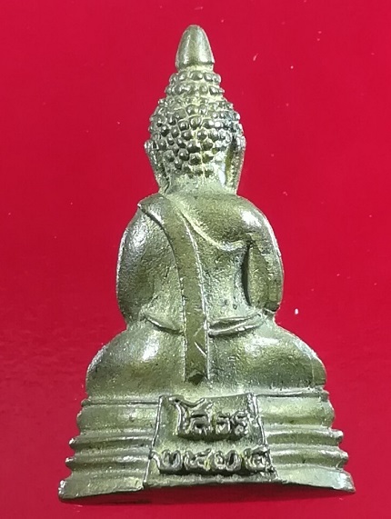 """๓๐๐"""พระกริ่งหลวงพ่อโสธร สร้างปี2534 ตอกโค็ต