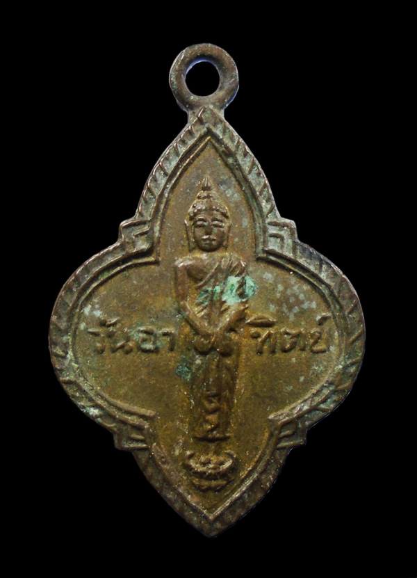 30บาท..เหรียญพระประจำวันอาทิตย์ 25ศตวรรษ พิธีปลุกเสก ปี 2500///558