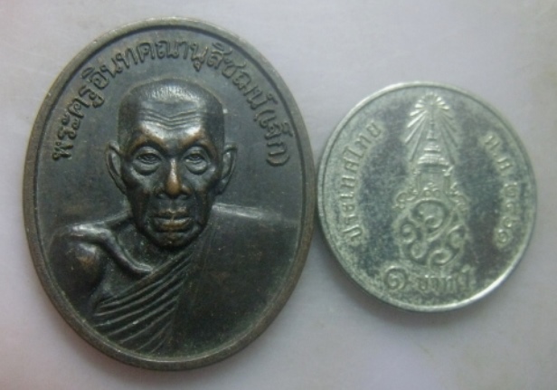 **วัดใจ**เหรียญปลอดภัย มั่งมี ศรีสุข หลวงพ่อเจ็ก วัดระนาม หลังยันต์ จ.สิงห์บุรี ปี ๒๕๓๖**สวยๆ 