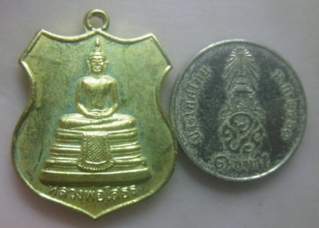 **วัดใจ**เหรียญอาร์ม หลวงพ่อโสธร วัดโสธรวราราม หลังยันต์ห้า จ.ฉะเชิงเทรา**กะไหล่ทอง สวยๆ