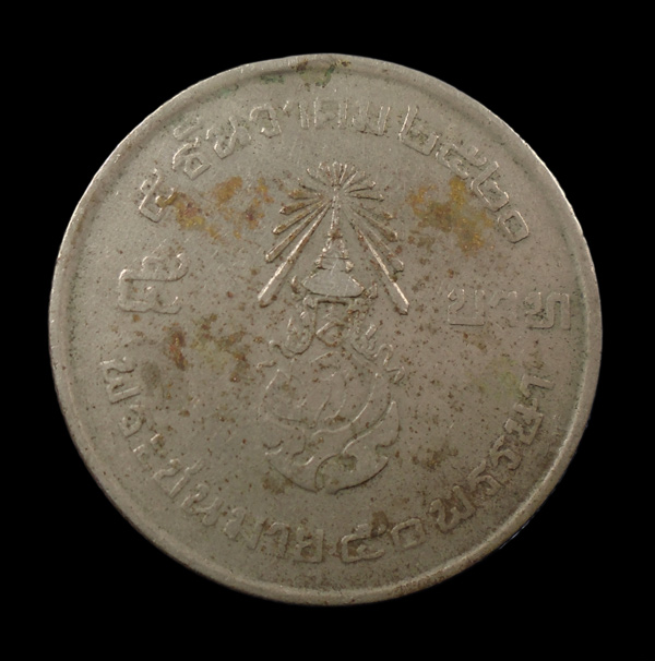 30บาท...เหรียญ 5 บาท รัชกาลที่ 9  ปี 2520 พระชนมายุ 50 พรรษา///562