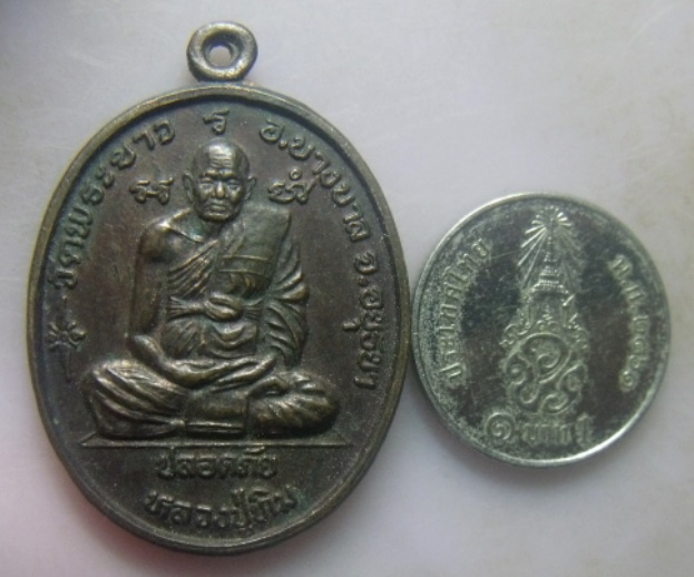 **วัดใจ**เหรียญปลอดภัยหน้า หลวงปู่ทิม วัดพระขาว หลังหลวงพ่อเมี้ยน วัดโพธิ์กบเจา จ.อยุธยา**สวยๆ