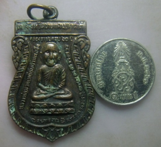 **วัดใจ**เหรียญเสมาหลวงปู่ทวด รุ่น น เมตตา หลังสมเด็จพระพุฒาจารย์(เกี่ยว) กองบุญชาการสูงสุด ปี๒๕๔๙**