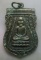 **วัดใจ**เหรียญเสมาหลวงปู่ทวด รุ่น น เมตตา หลังสมเด็จพระพุฒาจารย์(เกี่ยว) กองบุญชาการสูงสุด ปี๒๕๔๙**