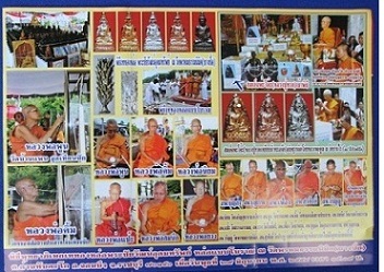 พระชุดสามองค์หลวงปู่ทวด พิมพ์เตารีด รุ่น.ฉลองแต่งตั้งวัดพรหมธรรมนิมิต หลวงพ่อคูณปลุุกเสก