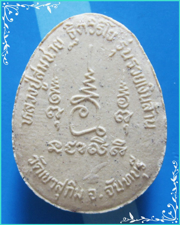 ..ลพ.สมชาย วัดเขาสุกิม จบ. พระปิดตามหาลาภ เนื้อผงเก่าๆ หลังยันต์ รุ่นรวยเงินล้าน..