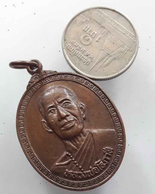 " เหรียญหลวงพ่อโอภาสี หลังครุฑ วัดโอภาสี บางมด กรุงเทพฯ เนื้อทองแดงผิวไฟ "