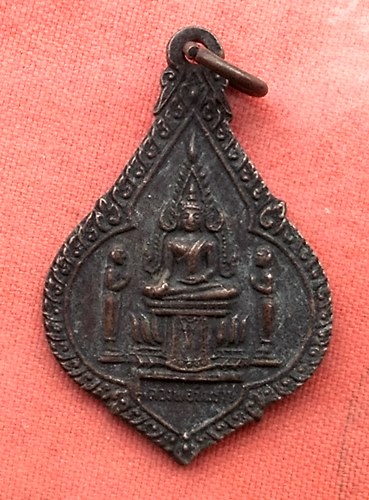 เริ่ม 10 บาท กับ เหรียญหลวงพ่อชินราช  …w523
