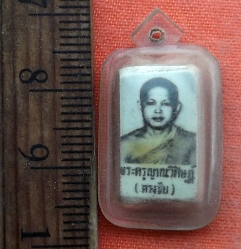 เริ่ม 10 บาท กับ ล็อกเก็ตพระครูญาณวิศิษฎ์ทรงชัย หลังตะกรุด3ดอก…Y913