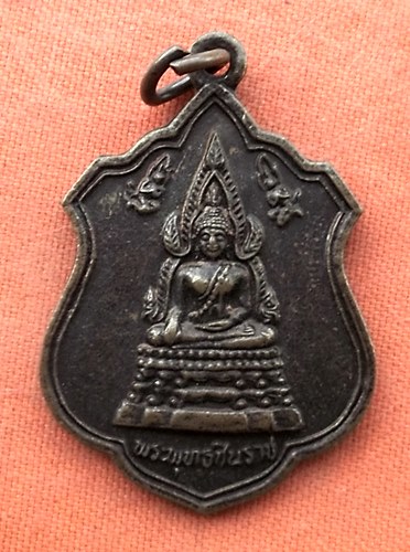 1เริ่ม 10 บาท กับ เหรียญพระพุทธชินราช   …z186