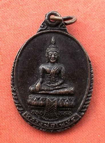 1เริ่ม 10 บาท กับ  เหรียญหลวงพ่อเพชร กรุงเทพ  …z197