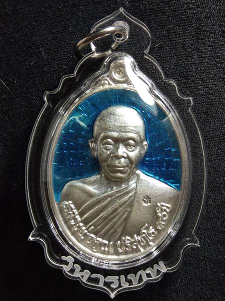 เหรียญหลวงพ่อคูณ รุ่น ฉลองวิหารเทพวิทยาคม ออกวัดบ้านไร่ ปี 56 เนื้อ เงินลงยาสี ฟ้า หมายเลข 1913 ราคา
