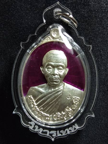 เหรียญหลวงพ่อคูณ รุ่น ฉลองวิหารเทพวิทยาคม ออกวัดบ้านไร่ ปี 56 เนื้อ เงินลงยาสี ม่วง หมายเลข 411 ราคา