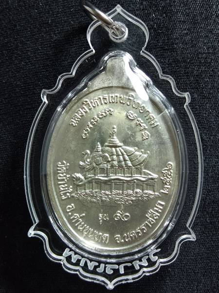 เหรียญหลวงพ่อคูณ รุ่น ฉลองวิหารเทพวิทยาคม ออกวัดบ้านไร่ ปี 56 เนื้อ เงินลงยาสี ชมพู หมายเลข 702 ราคา