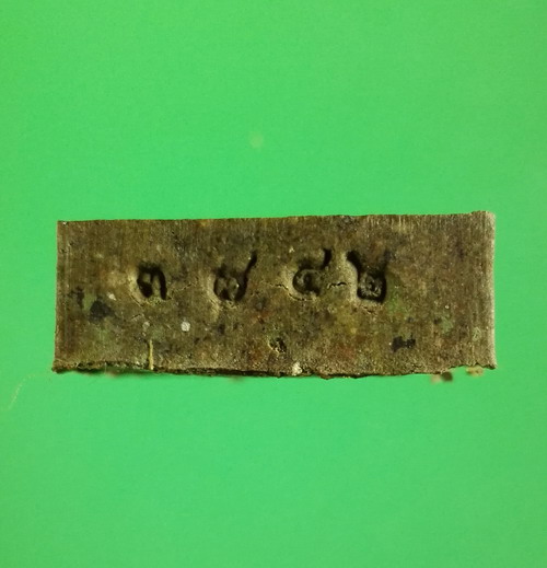 พระผงรูปเหมือนไตรมาส 56 หลวงพ่อสาคร วัดหนองกรับ เนื้อว่านมหามงคล ผสมผงพรายกุมาร โรยพลอย หมายเลข 3742