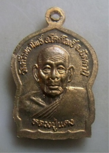 **วัดใจ**เหรียญพระประจำวันจันทร์ หลวงพ่อแดง วัดศรีมหาโพธิ์ ปี ๒๕๓๙**อ.นองปลุกเสก สวยๆ 