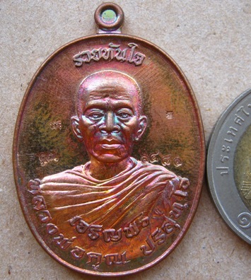 เหรียญหลวงพ่อคูณ รุ่น รวยทันใจ เจริญพร ห่มคลุม(รุ่นแรก)ปี2557เนื้อทองแดงรมมันปู หมายเลข1481พร้อมกล่อ