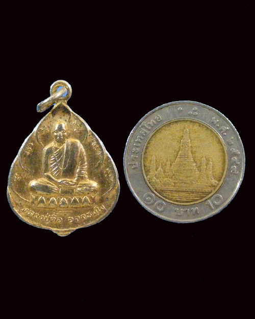  เหรียญรุ่นสร้างพิพิธภัณฑ์ หลวงปู่ตื้อ วัดอรัญญวิเวก นครพนม