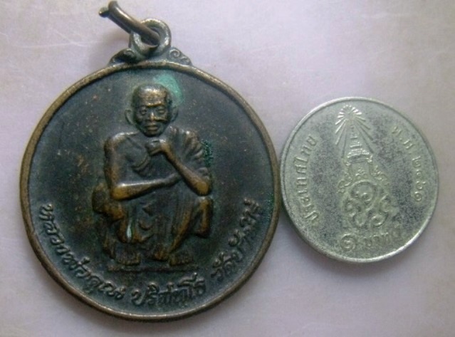 **วัดใจ**เหรียญหลวงพ่อคูณ วัดบ้านไร่ รุ่นไพรีพินาศ ปี ๒๕๓๘**สวยๆ