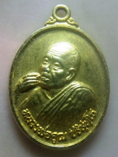 **วัดใจ**เหรียญหลวงพ่อคูณ วัดบ้านไร่ รุ่นคูณลาภ คูณยศ จ.นครราชสีมา ปี๒๕๓๘**กะไหล่ทอง สวยๆ