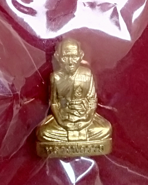 1.รูปเหมือนปั๊ม(องค์เล็ก) กฐินวัดตะโก 2556 หลวงพ่อรวย วัดตะโก เนื้อทองเหลือง