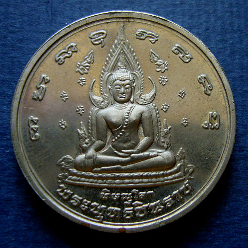 T12 เหรียญพระพุทธชินราช หลังพระนเรศวร ครบ 400 ปี วันสวรรคต เนื้ออัลปาก้า