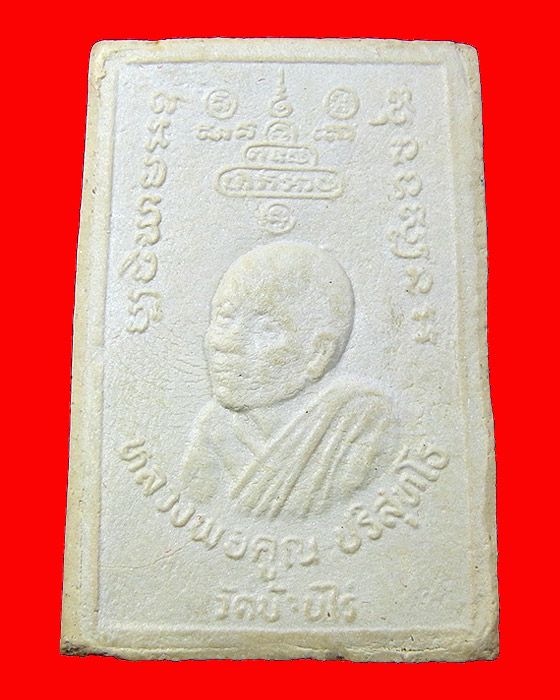 พระสมเด็จหลวงพ่อคูณ ปริสุทโธ รุ่นลาภผล คูณทวี เสาร์5 ปีระกา พิมพ์อกใหญ่ ปี2536 ฝังตะกรุดสามกษัตริย์