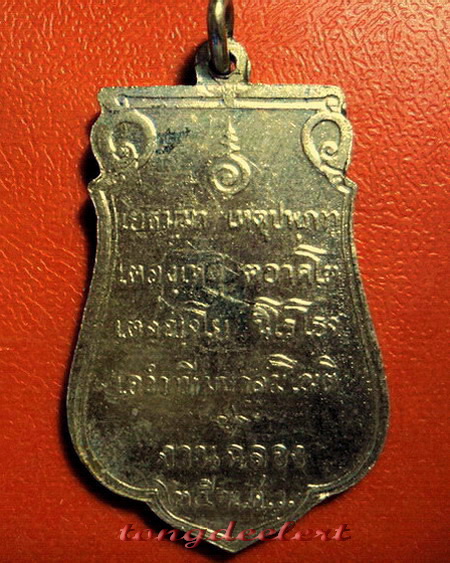 เหรียญพระลีลา 25 พุทธศตวรรษ พระดีพิธีใหญ่ ปี 2500 ค่ะ