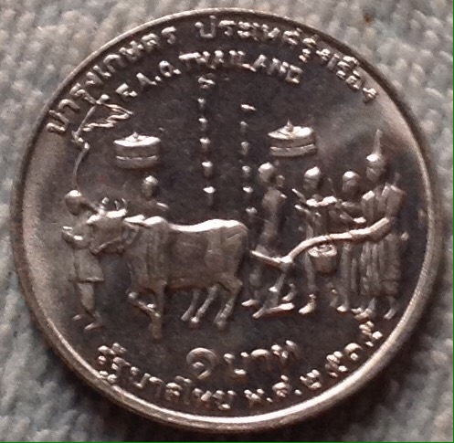 เหรียญ 1 บาท แรกนาขวัญ พ.ศ.๒๕๑๕