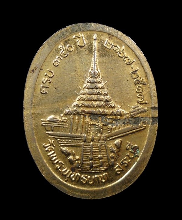 เคาะเดียว...เสด็จพ่อ ร.5 ครบ 350 ปี วัดพระพุทธบาท สระบุรี ปี 2167-2517 ///604