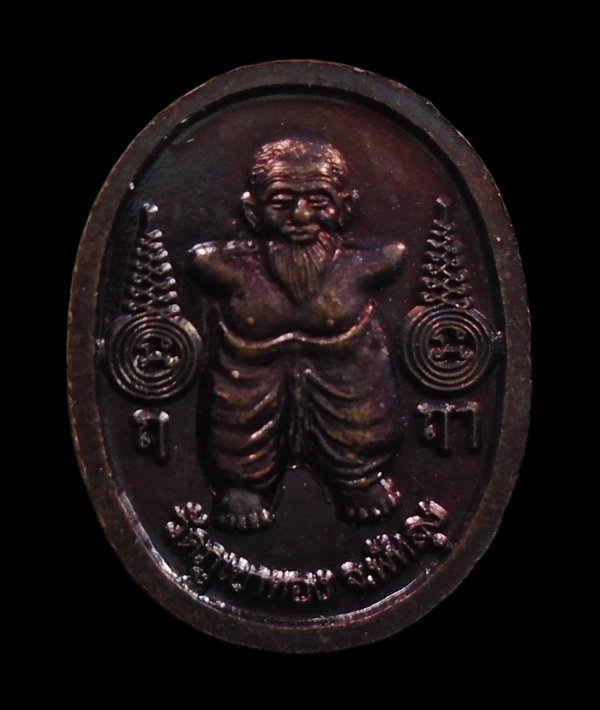 30บาท...เหรียญเม็ดแตง ๘๐ ปี หลวงพ่อคล้อย วัดภูเขาทอง พัทลุง ปี ๒๕๕๒///609
