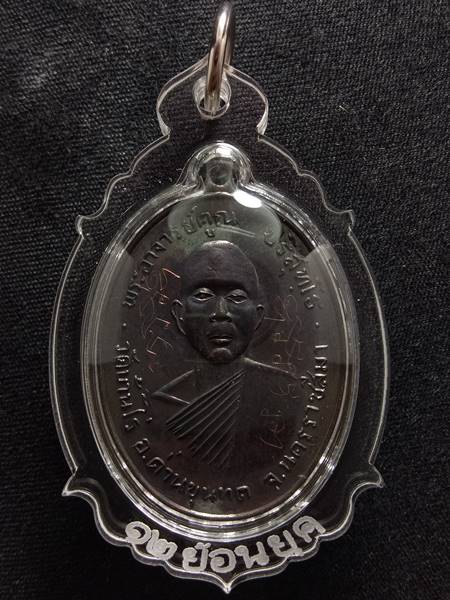 เหรียญหลวงพ่อคูณ รุ่น ย้อนยุคโบราณ ปี 12 พิธี ปลุกเสกที่วัดบ้านไร่ ออกวัดโนนแดง ปี 57 เนื้อ ทองแดงรม