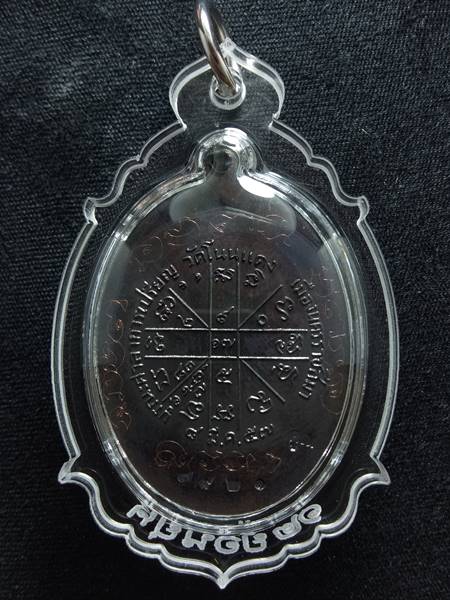 เหรียญหลวงพ่อคูณ รุ่น ย้อนยุคโบราณ ปี 12 พิธี ปลุกเสกที่วัดบ้านไร่ ออกวัดโนนแดง ปี 57 เนื้อ ทองแดงรม