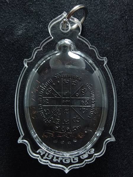 เหรียญหลวงพ่อคูณ รุ่น ย้อนยุคโบราณ ปี 12 พิธี ปลุกเสกที่วัดบ้านไร่ ออกวัดโนนแดง ปี 57 เนื้อ ทองแดงรม