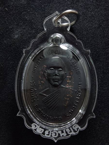 เหรียญหลวงพ่อคูณ รุ่น ย้อนยุคโบราณ ปี 12 พิธี ปลุกเสกที่วัดบ้านไร่ ออกวัดโนนแดง ปี 57 เนื้อ ทองแดงรม