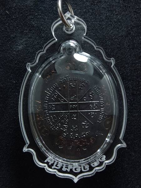 เหรียญหลวงพ่อคูณ รุ่น ย้อนยุคโบราณ ปี 12 พิธี ปลุกเสกที่วัดบ้านไร่ ออกวัดโนนแดง ปี 57 เนื้อ ทองแดงรม