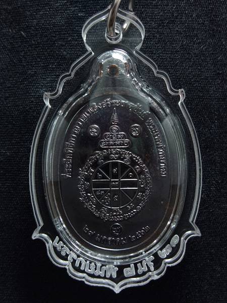 เหรียญ 17 รุ่น 2 พินัยกรรม ที่ระลึกถวายเพลิงธาติขันต์ หลวงพ่อคูณ ออกวัดบ้านไร่ ปี 62 เนื้อ ทองแดงรมด