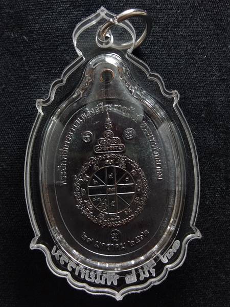 เหรียญ 17 รุ่น 2 พินัยกรรม ที่ระลึกถวายเพลิงธาติขันต์ หลวงพ่อคูณ ออกวัดบ้านไร่ ปี 62 เนื้อ ทองแดงรมด