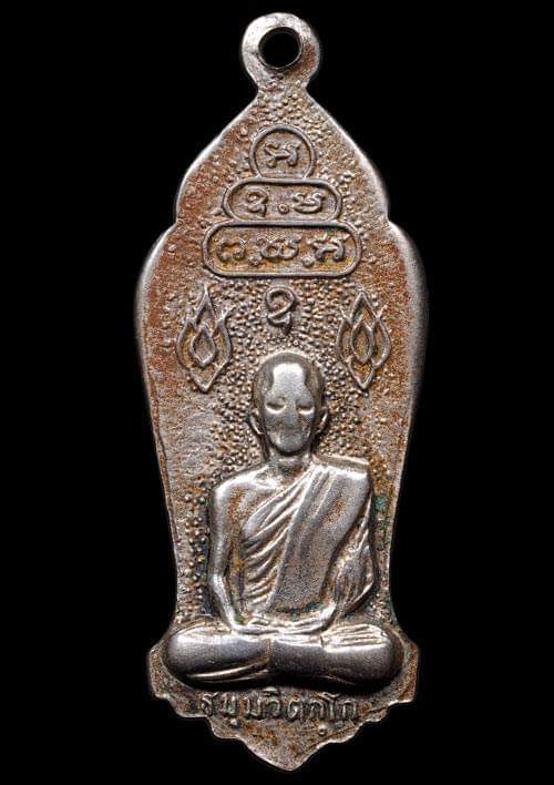 ถูกสุด สะดุดใจ...เหรียญยืนรัชกาลที่ 6 - เจ้าคุณนรฯ วัดเทพศิรินทร์ กทม. ปี 2513 พิมพ์เล็ก เนื้อเงิน 