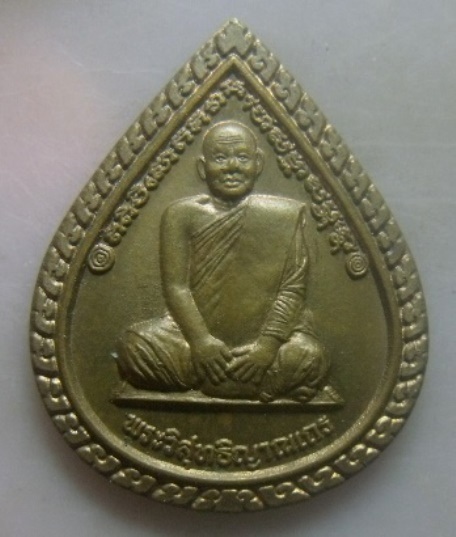 **วัดใจ**เหรียญครบรอบอายุ ๘๐ ปี หลวงพ่อสมชาย ฐิตวิริโย วัดเขาสุกิม จ.จันทบุรี ปี ๒๕๔๘**สวยๆ