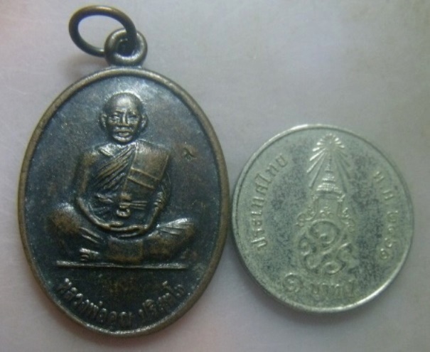 **วัดใจ**เหรียญหลวงพ่อคูณ วัดบ้านไร่ รุ่น คูณ ๘๔ จ.นครราชสีมา ปี ๒๕๕๐**ตอกโค้ด