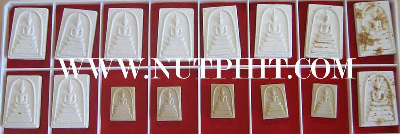 ชุดใหญ่ 16 องค์ สมเด็จเจริญลาภ หลวงปู่คำพันธ์ วัดธาตุมหาชัย สวยกริ๊บทุกองค์*217