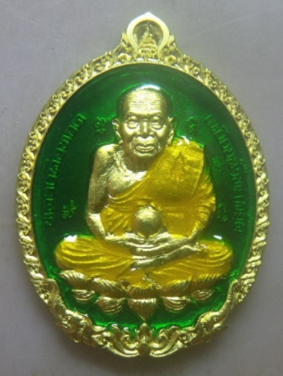 **วัดใจ**เหรียญเปิดโลก หลวงปู่ทวด ญสส. ๑๐๐ พรรษา สมเด็จพระสังฆราช วัดบวรฯ ปี๒๕๕๖**เนื้อลงยาสีเขียว