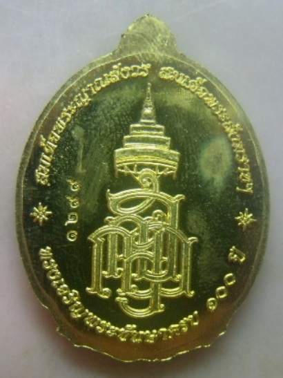 **วัดใจ**เหรียญเปิดโลก หลวงปู่ทวด ญสส. ๑๐๐ พรรษา สมเด็จพระสังฆราช วัดบวรฯ ปี๒๕๕๖**เนื้อลงยาสีเขียว