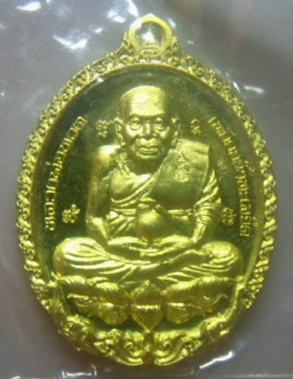 **วัดใจ**เหรียญเปิดโลก หลวงปู่ทวด ญสส. ๑๐๐ พรรษา สมเด็จพระสังฆราช วัดบวรฯ ปี๒๕๕๖**ตอกโค้ด สวยๆ