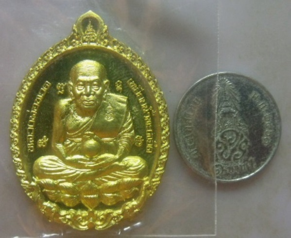 **วัดใจ**เหรียญเปิดโลก หลวงปู่ทวด ญสส. ๑๐๐ พรรษา สมเด็จพระสังฆราช วัดบวรฯ ปี๒๕๕๖**ตอกโค้ด สวยๆ